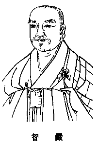 华严二祖智俨大师 华严二祖智俨大师