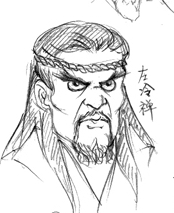 左冷禅 左冷禅
