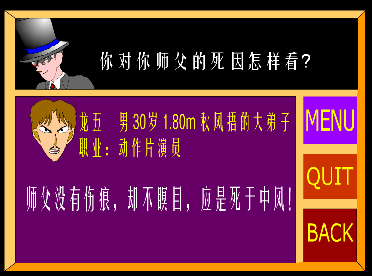 胡侦探传说之孔雀山庄杀人事件