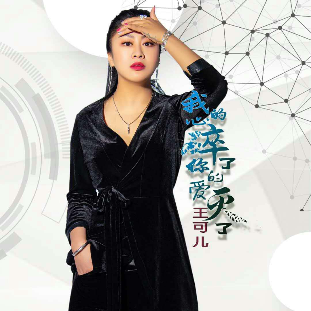 我的心碎了你的爱灭了 我的心碎了你的爱灭了