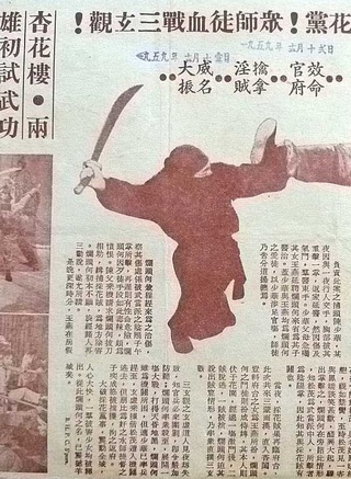 石坚(香港演员)