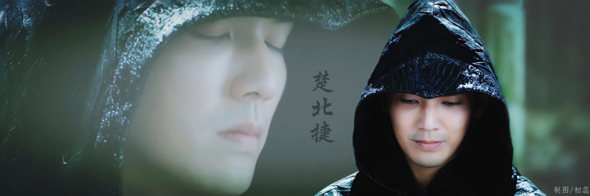 《孤芳不自赏》楚北捷 《孤芳不自赏》楚北捷