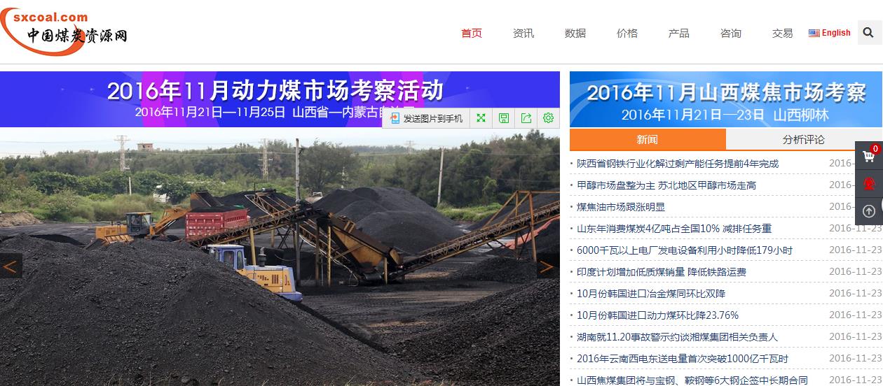 中国煤炭资源网