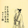 曹植(汉魏之际文学家) 曹植(汉魏之际文学家)