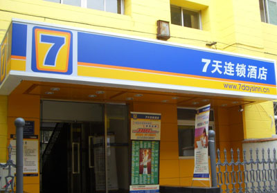 北京7天连锁酒店(劲松店) 北京7天连锁酒店(劲松店)