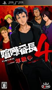 喧譁番长 喧譁番长