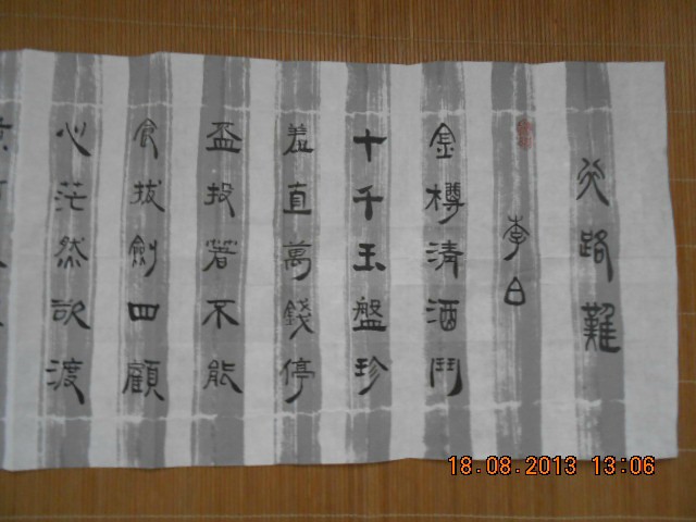 隶书 隶书