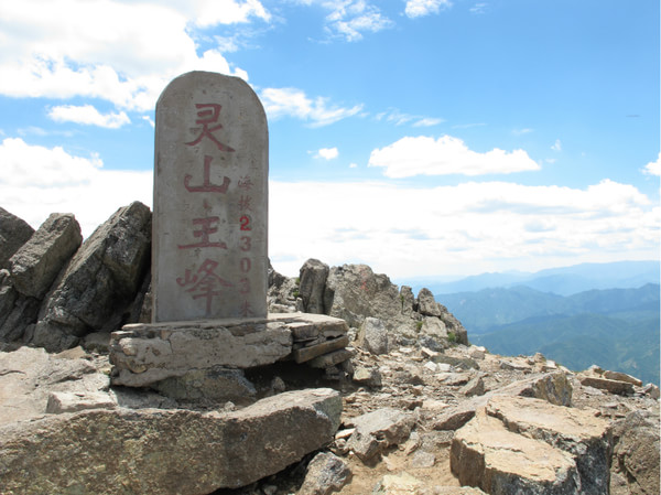 灵山景区(北京市门头沟区灵山景区) 灵山景区(北京市门头沟区灵山景区)