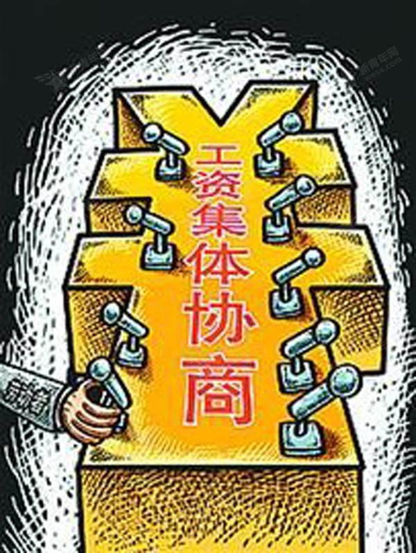 工资条例 工资条例