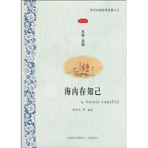 友谊·亲情:海记忆体知己 友谊·亲情:海记忆体知己