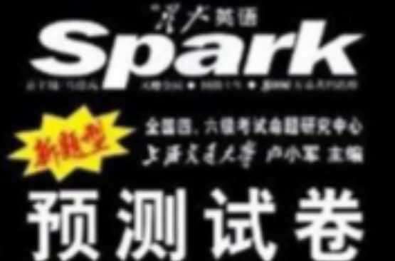 星火英语·4级预测试卷 星火英语·4级预测试卷