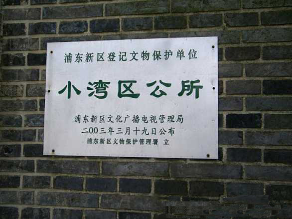 区公所 区公所