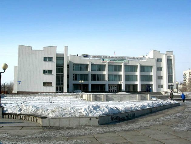 鄂木斯克国立大学 鄂木斯克国立大学