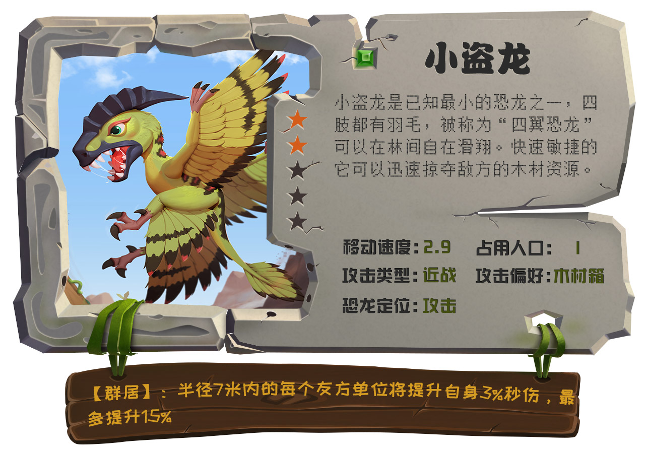 我的恐龙