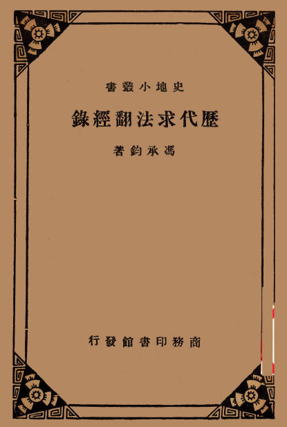 经录 经录