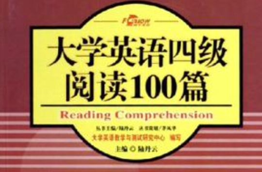 大学英语四级阅读100篇 大学英语四级阅读100篇