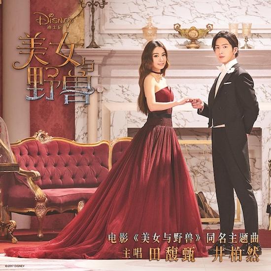 美女与野兽(2017年比尔·康顿执导美国电影)