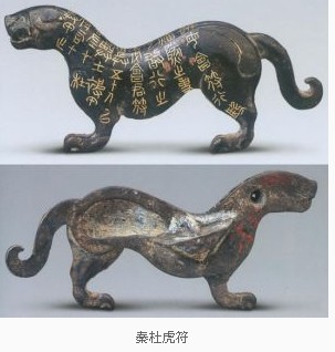 金玉虎符 金玉虎符