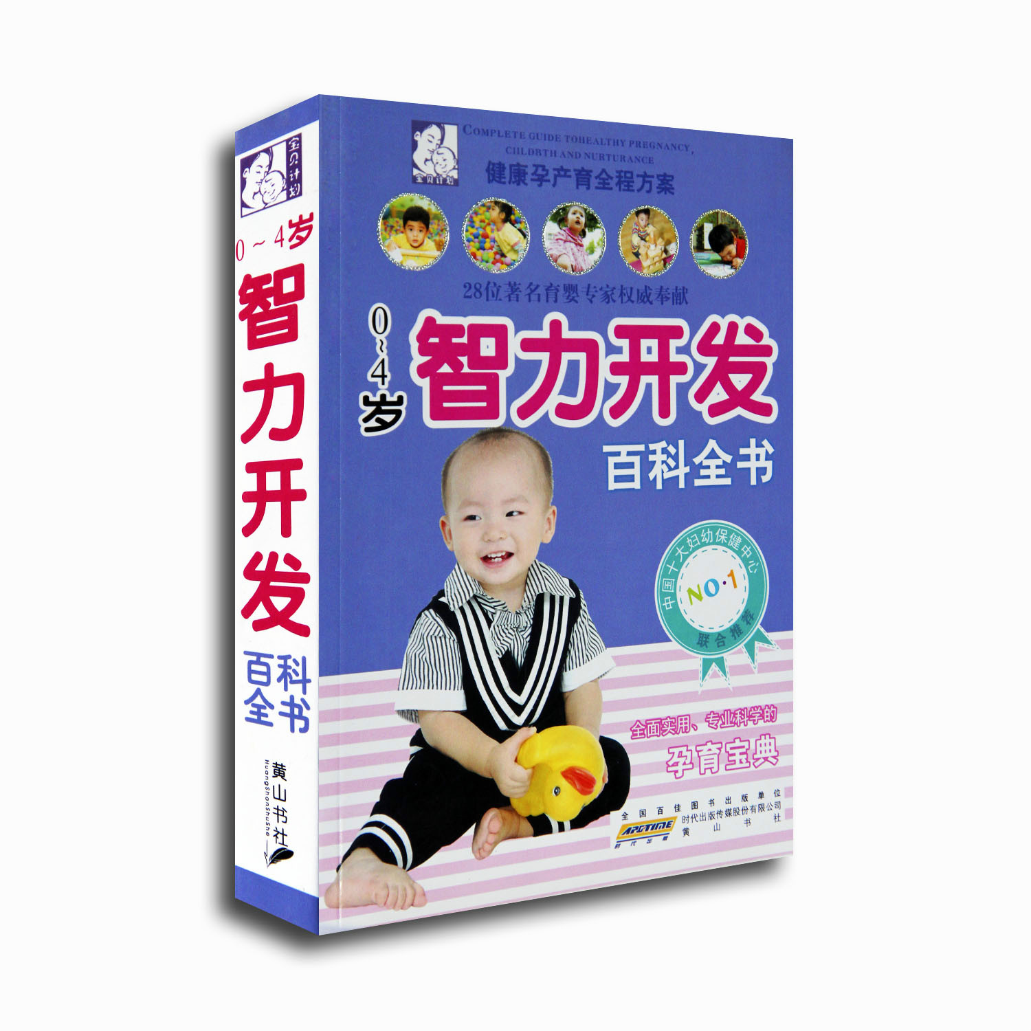 0-4岁智力开发百科全书 0-4岁智力开发百科全书