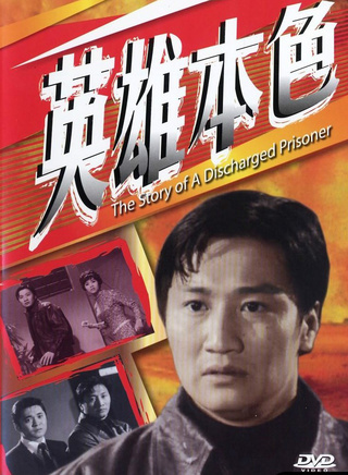 石坚(香港演员)
