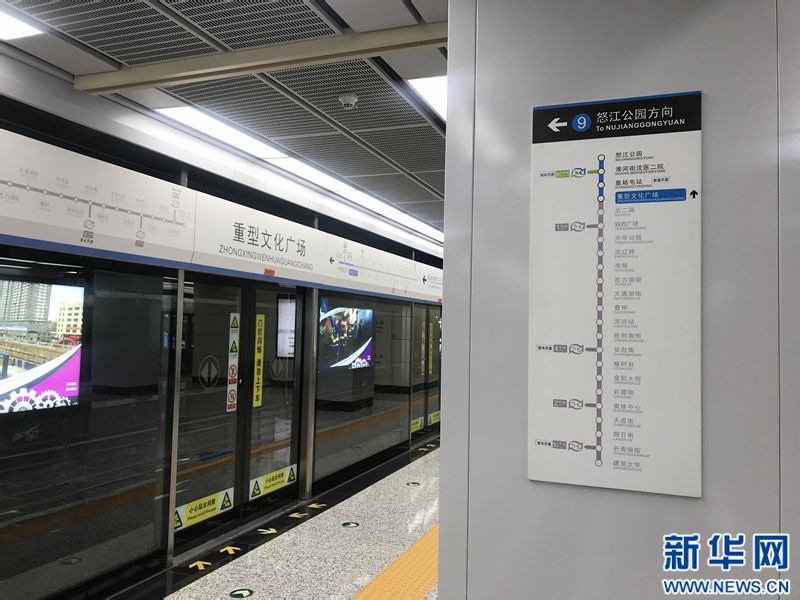 重型文化广场站 重型文化广场站