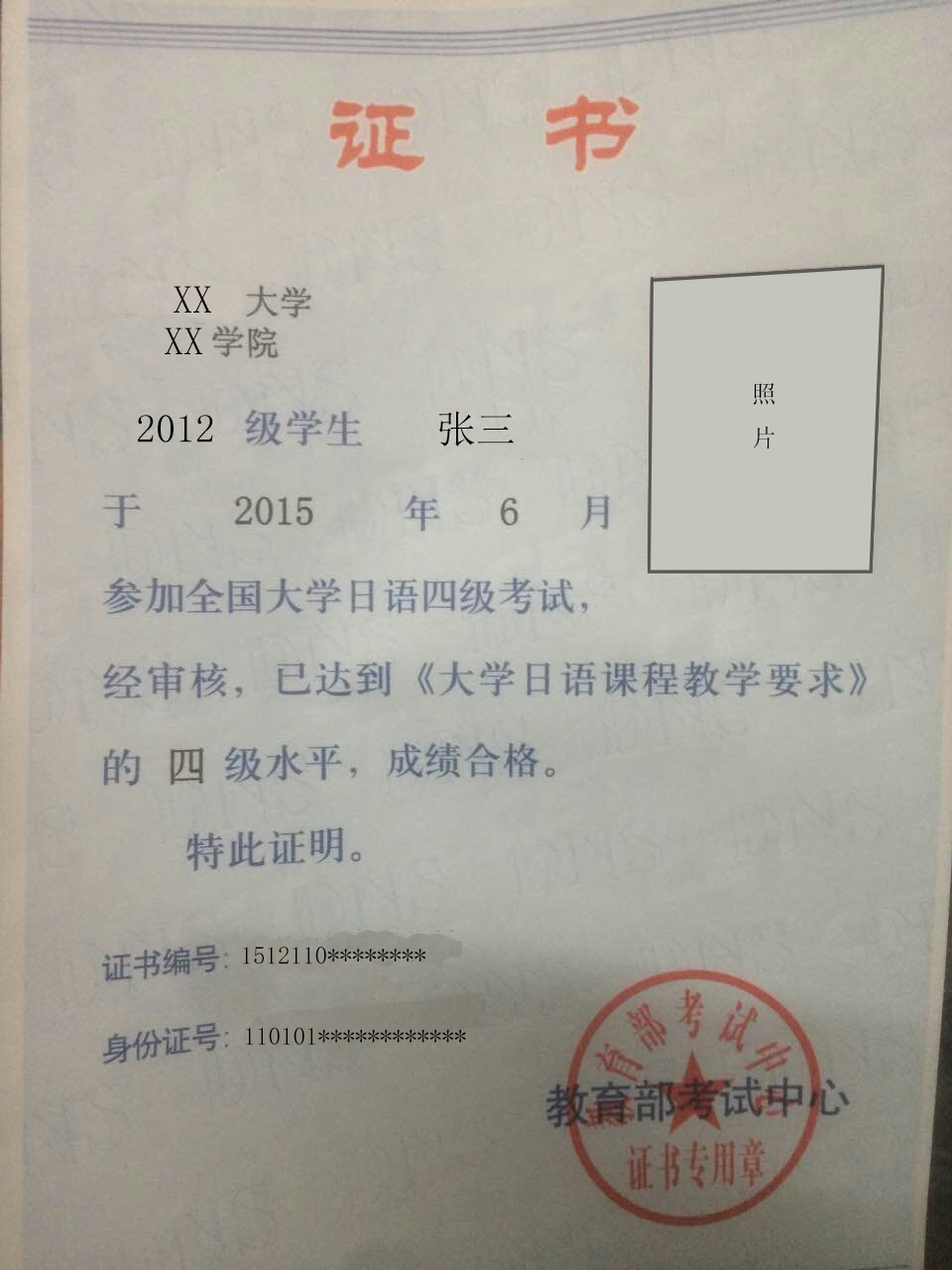 大学日语四级考试 大学日语四级考试