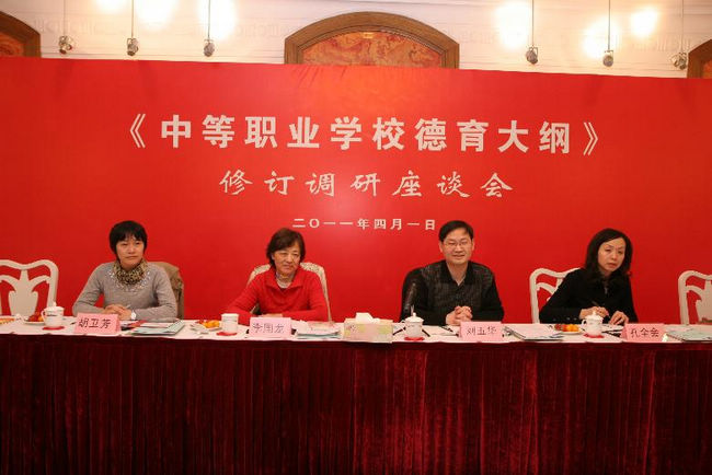 中等职业学校德育大纲 中等职业学校德育大纲