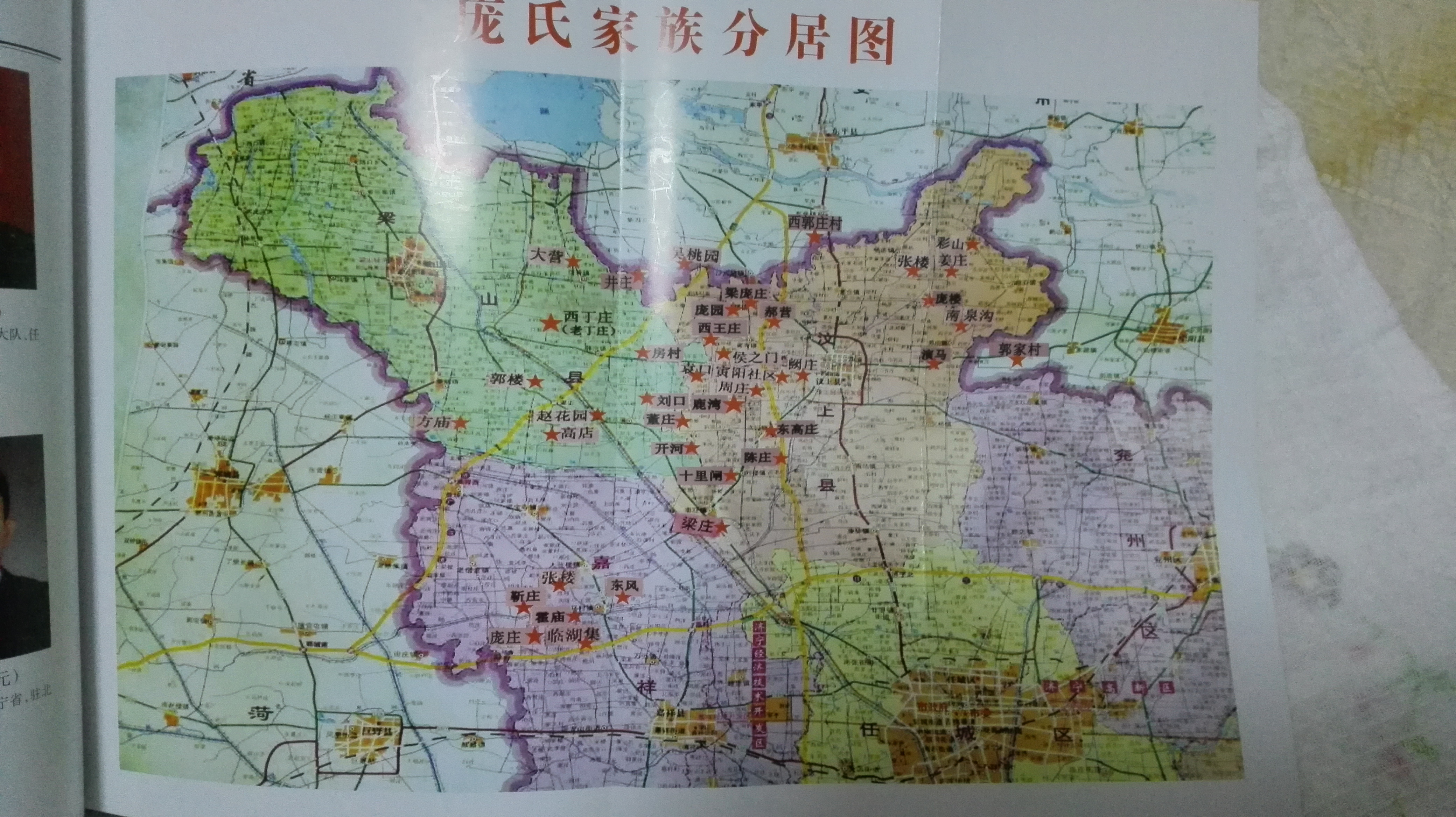 庞氏家族分居图 庞氏家族分居图