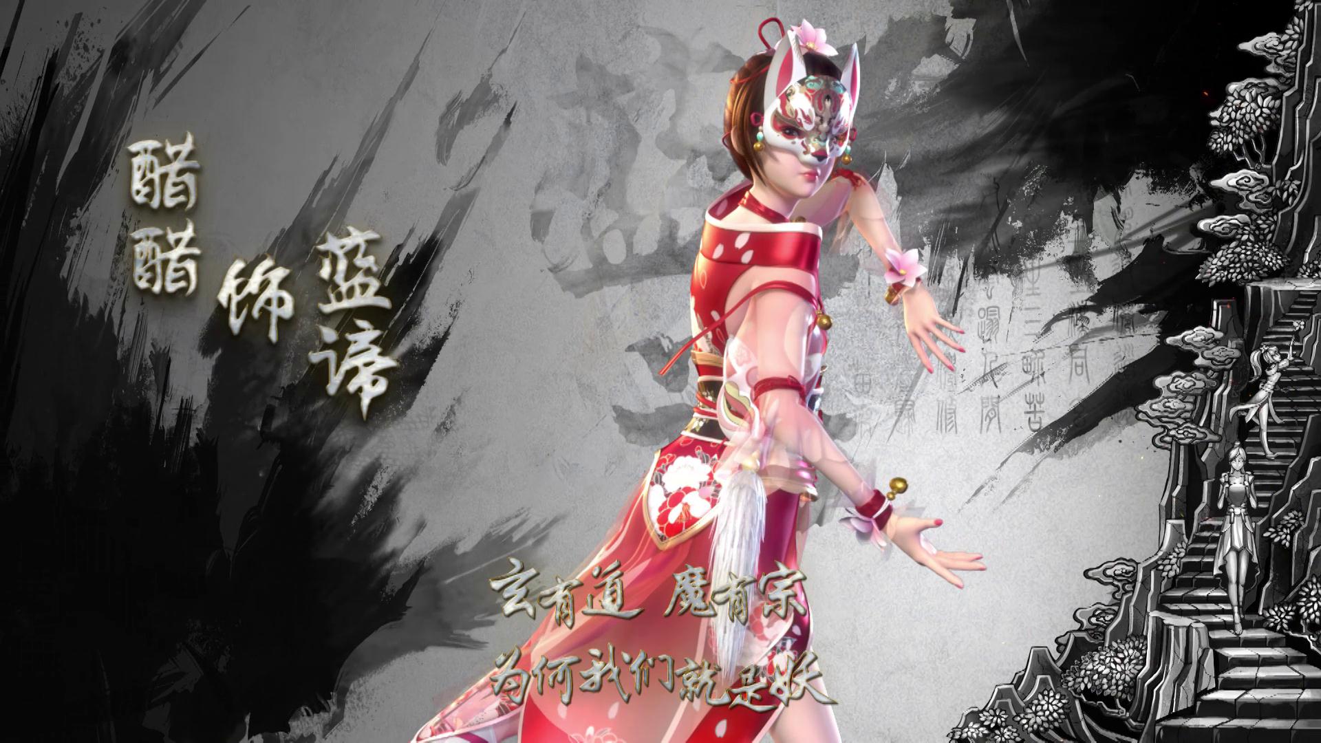 太乙仙魔录之灵飞纪第二季
