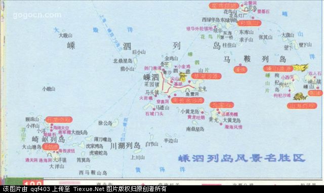 嵊泗列岛战斗 嵊泗列岛战斗