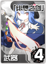 东方符斗祭