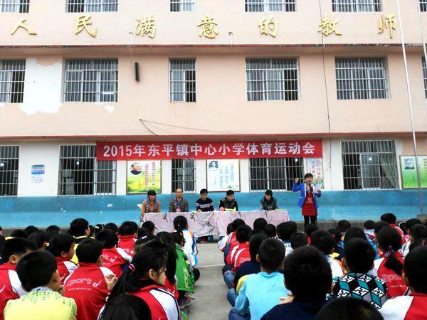 东平镇中心国小 东平镇中心国小