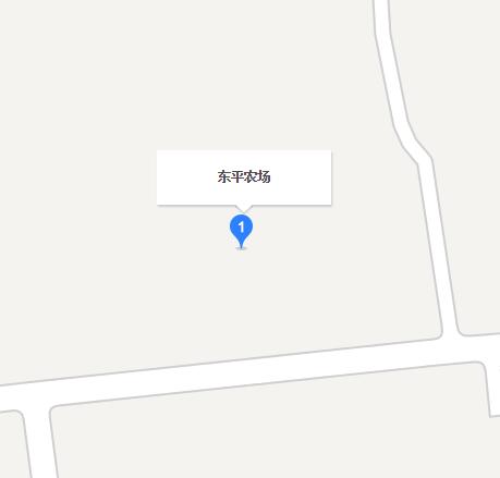 东平农场 东平农场