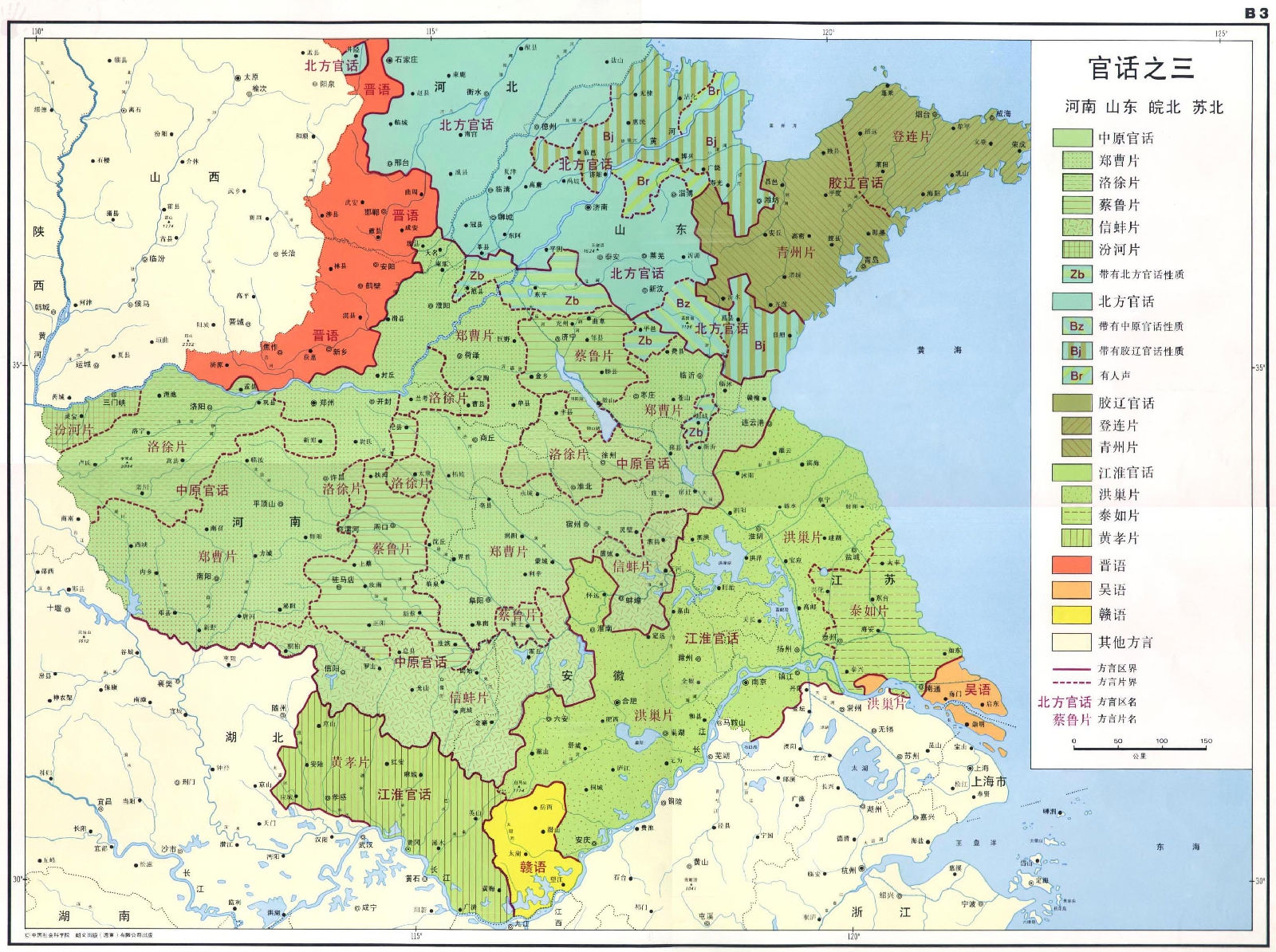 中原官话——蔡鲁片——滕州地方话 中原官话——蔡鲁片——滕州地方话