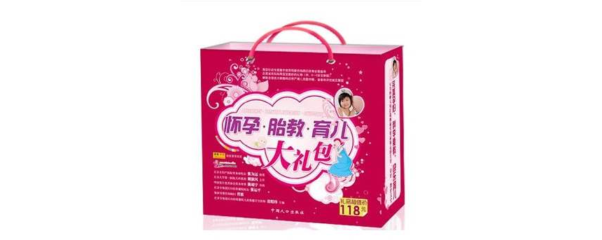 怀孕·胎教·育儿大礼包 怀孕·胎教·育儿大礼包