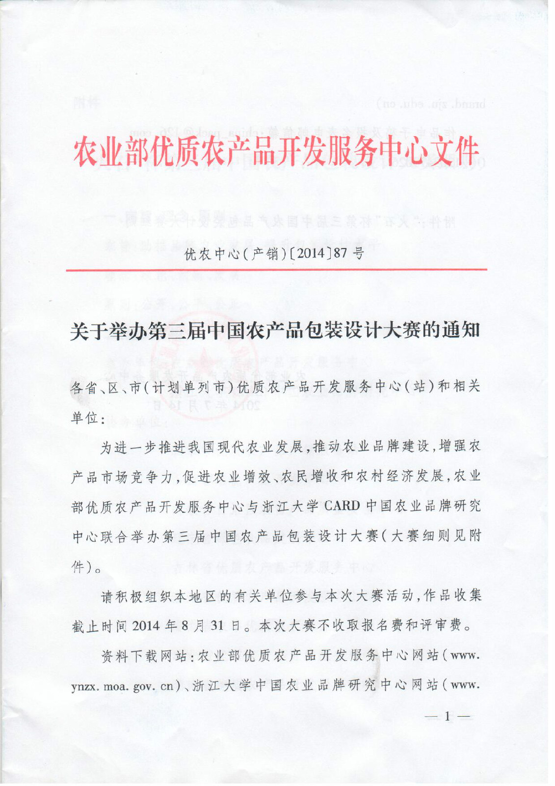 第三届大赛通知档案 第三届大赛通知档案