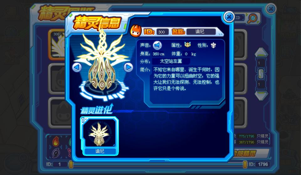 谱尼简介 谱尼简介