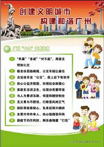 全国文明城市 全国文明城市