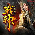 至尊战神(君落花) 至尊战神(君落花)