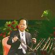 李世荣(京胡演奏家) 李世荣(京胡演奏家)