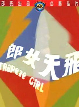 岳华(中国香港男演员)