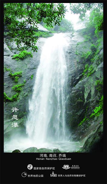 南召宝天曼 南召宝天曼