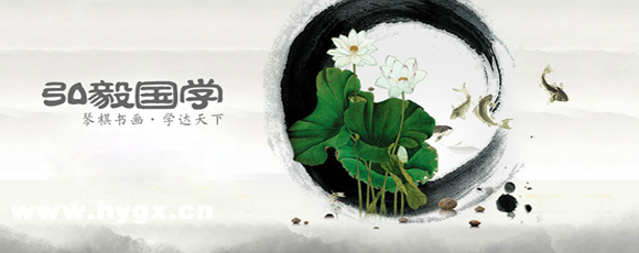 弘毅国学 弘毅国学