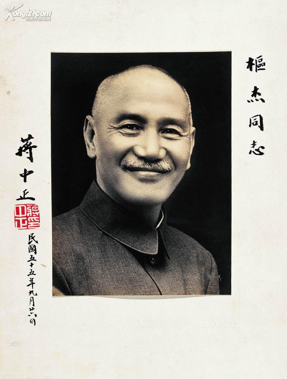 蒋中正 蒋中正
