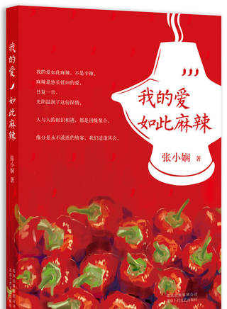 熊晓雯