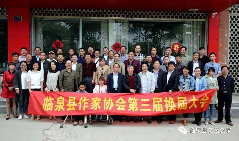 临泉县作家协会 临泉县作家协会