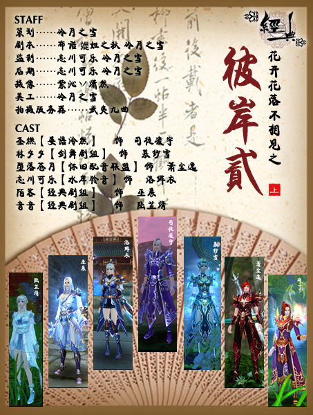 花开花落不相见之彼岸贰三部曲·上 花开花落不相见之彼岸贰三部曲·上