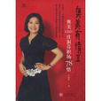 奥美有情(2008年中信出版社出版的图书) 奥美有情(2008年中信出版社出版的图书)