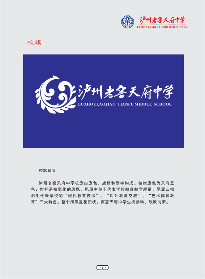 校旗 校旗