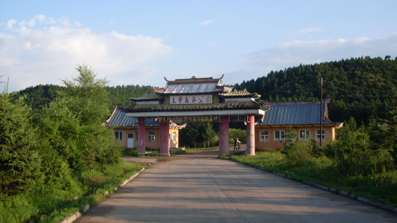 南岔太平森林公园 南岔太平森林公园